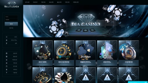 다이아카지노(Dia Casino) 먹튀