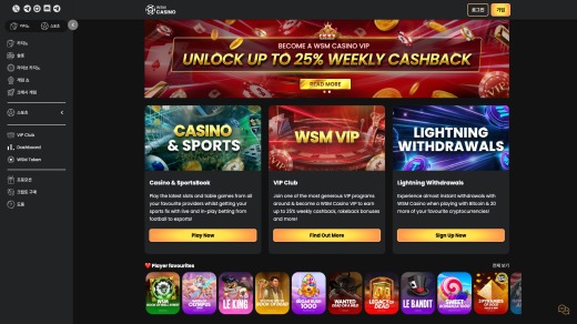 더블유에스엠카지노(Wsm Casino) 먹튀