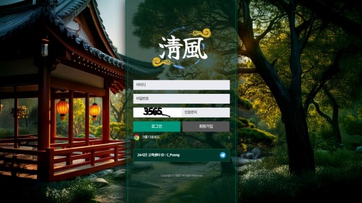청풍 먹튀