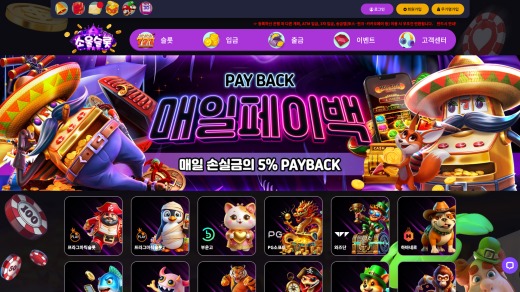 소울슬롯(Soul Slot) 먹튀