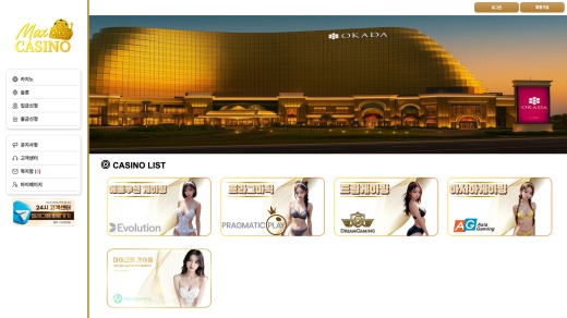 맥스카지노(Max Casino) 먹튀
