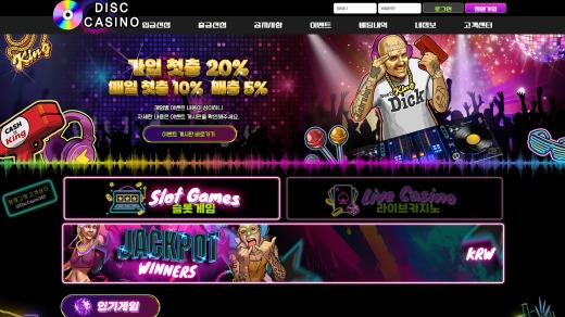 디스크카지노(Disc Casino) 먹튀
