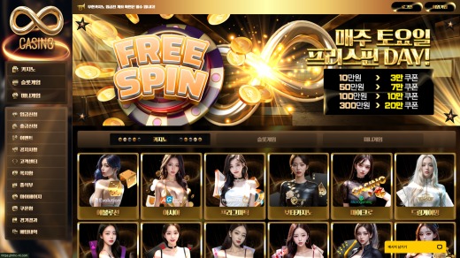무한카지노 먹튀