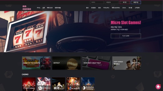 아인카지노(Ain Casino) 먹튀