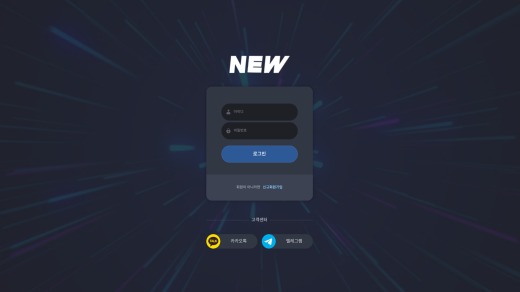 뉴(New) 먹튀