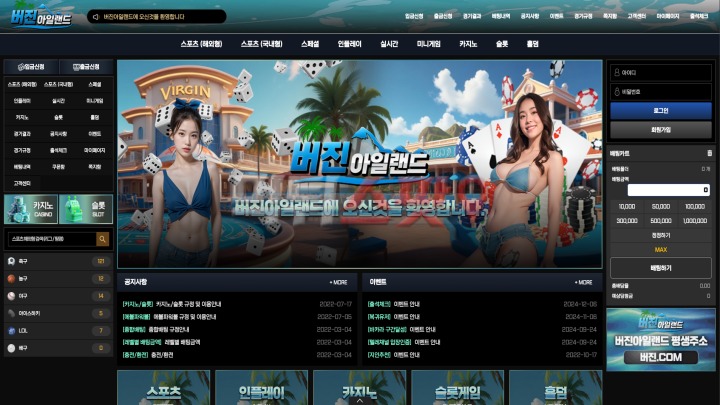버진아일랜드 먹튀