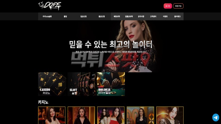 도프카지노 먹튀