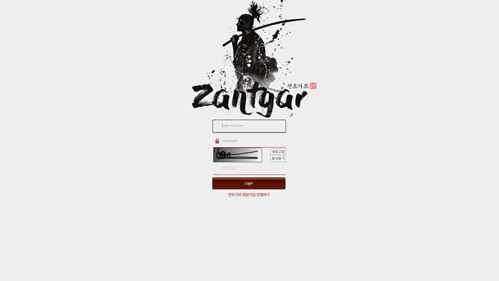 잔트가르 zan-77.com