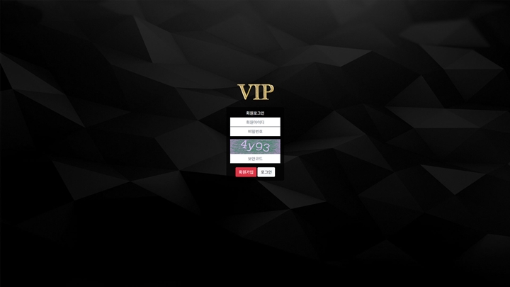 VIP(브이아이피) vip-110.com 먹튀사이트
