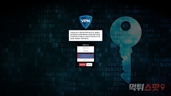 VPN(클릭계열) 먹튀