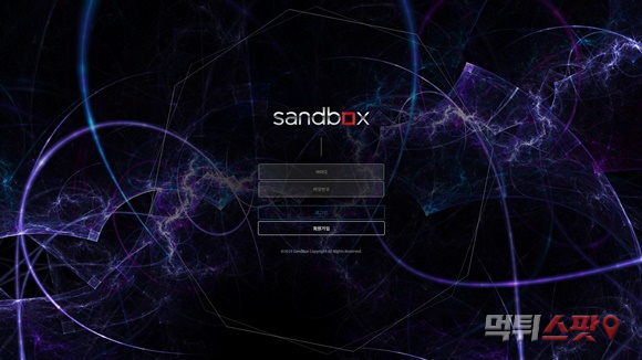 SandBox(샌드박스) 먹튀