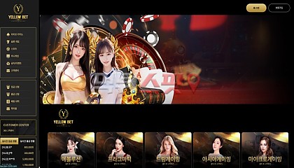 옐로우벳 yb-2233.com 510만원 먹튀 깡 배팅이 작업 배팅이라는 먹튀사이트 조심