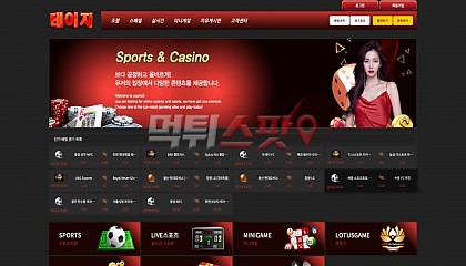 데이지 day-789.com 먹튀사이트 주의 배팅 성향 드립치더니 500만원 전액 먹튀