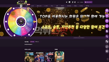 탑 top673.com 먹튀사이트 주의 블랙은 이벤트 참여 못 한다면서 15만원 먹튀!