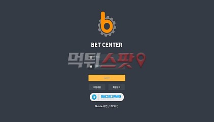 벳센터 bct-04.com 먹튀사이트 확정 매일 1원씩 환전받아 가라면서 460만원 먹튀