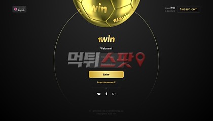 1윈 1wcash.com 먹튀사이트 확정! 절대 손해는 안 보려고 1303만원 전액 먹튀