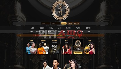 명문 mm-01.com 먹튀사이트 문제 생기면 리뉴얼 하는데 이번에 또 1000만원 먹튀