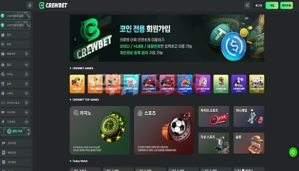 크루벳 cr-333.com 153만원 먹튀 발생 기다렸다가 적중하면 취소하는 먹튀사이트