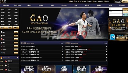 가오 ga-o31.com 먹튀사이트 조심 가족 방에서 추천받아 이용했지만 119만원 먹튀