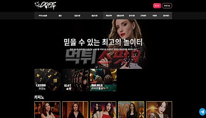 도프카지노 dopeca-22.com 115만원 먹튀 발생 상종을 하면 안 될 먹튀사이트