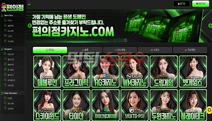 편의점 gsgs66.com 먹튀사이트 주의 가상 인물 만들어서 양방이라며 326만원 먹튀