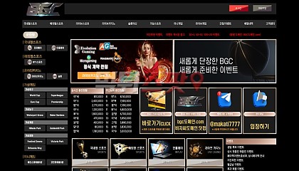 비지씨 bgc-a100.com 먹튀사이트! 대화 한번을 안 해보고 944만원 먹튀