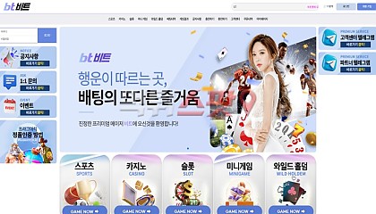 비트 bt-126.com 먹튀사이트 주의 3개월 동안 고생해서 당첨된 3373만원 먹튀