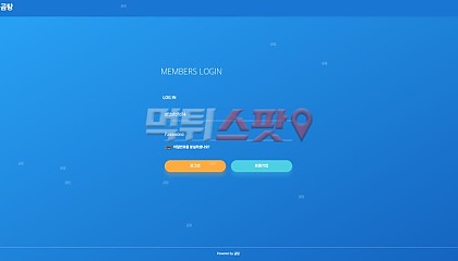 곰탕 gom003.com 먹튀사이트 이전에 배팅했던 내역을 거론 하며 365만원 먹튀!