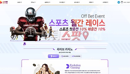 오프벳 offbet99.com 425만원 먹튀! 악용으로 몰아 전액 몰수하는 먹튀사이트