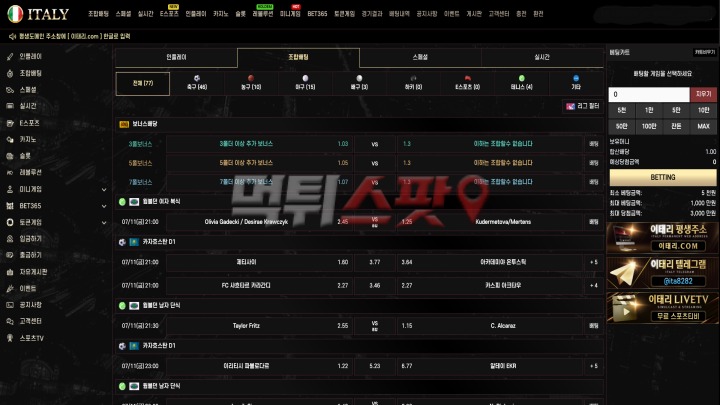 이태리 후기