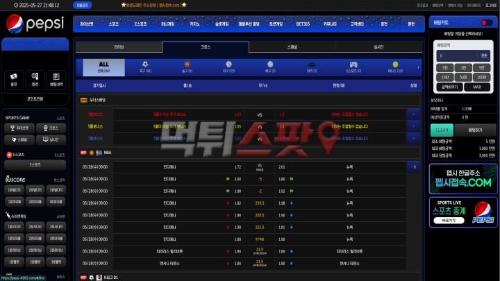 펩시 후기