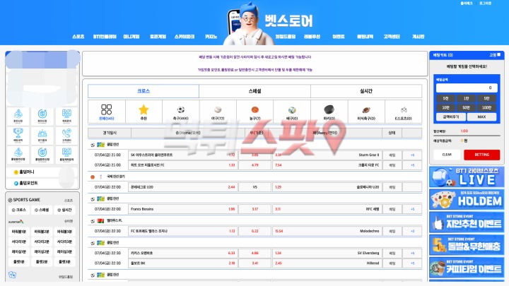 벳스토어 후기