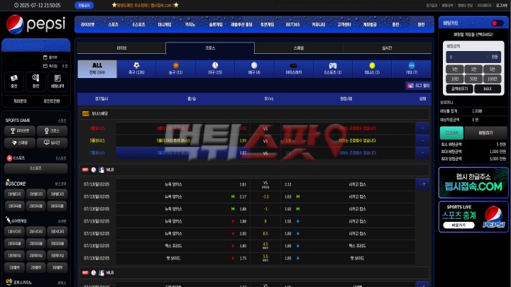 펩시 후기