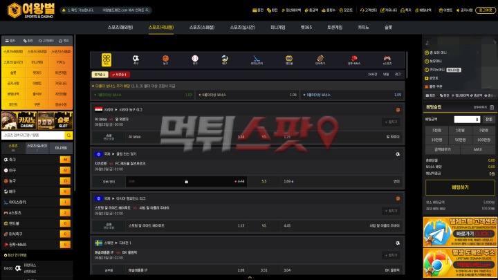 여왕벌 후기
