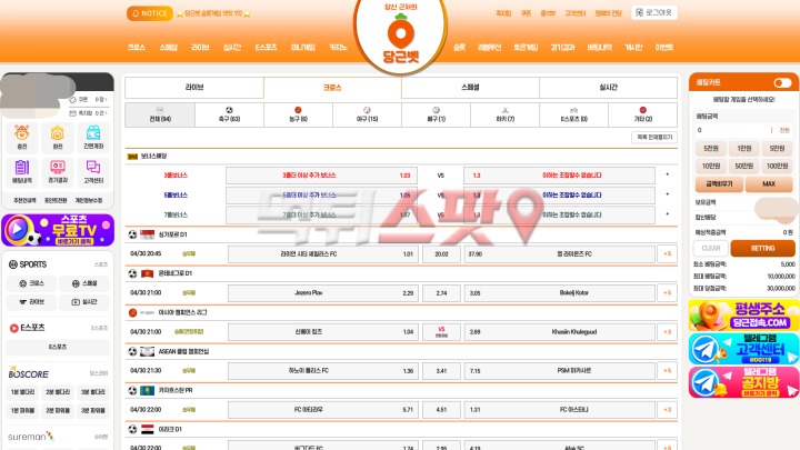 당근벳 후기