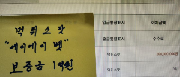 에이에이벳(AAbet) 보증금 인증사진