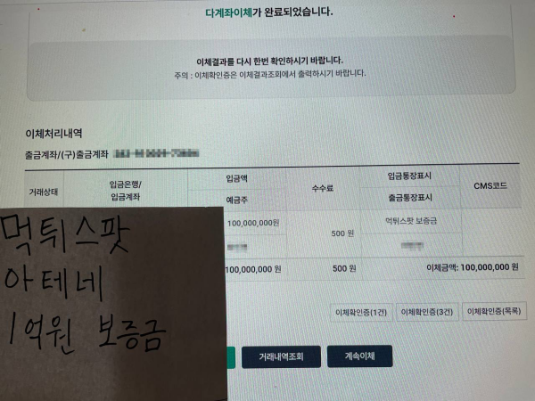 아테네 보증금 인증사진