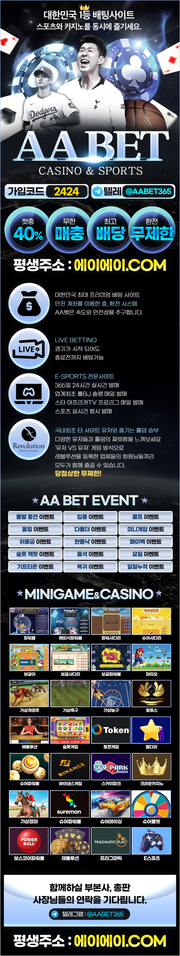 에이에이벳(AAbet) 랜딩이미지
