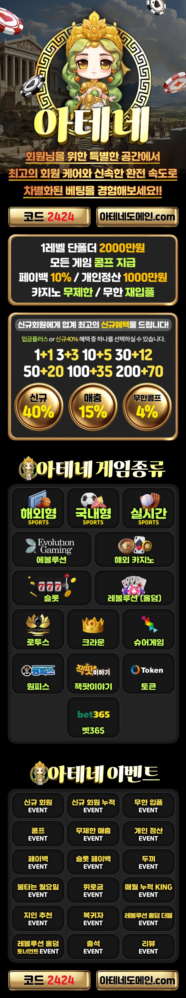 아테네 랜딩이미지