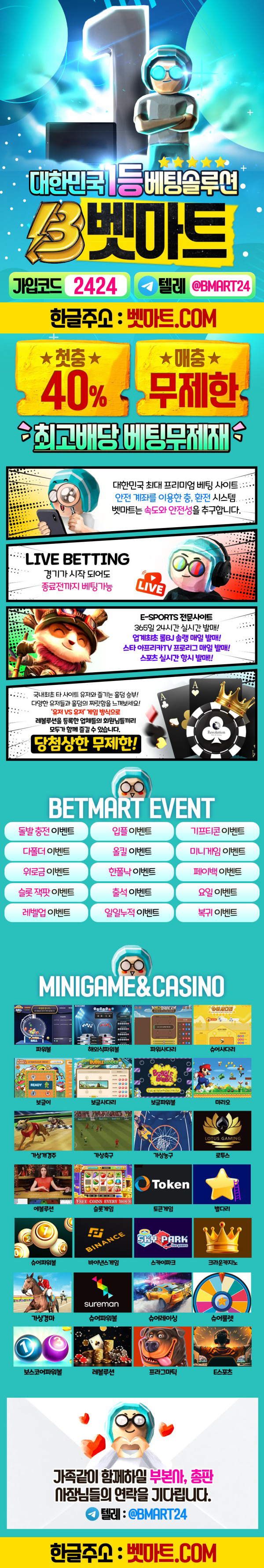 벳마트 랜딩이미지