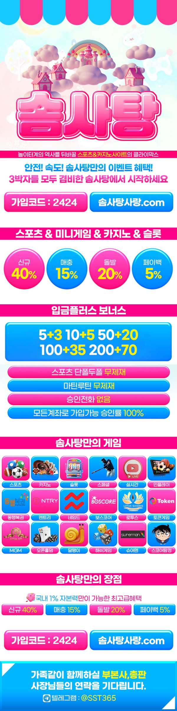 솜사탕 랜딩이미지