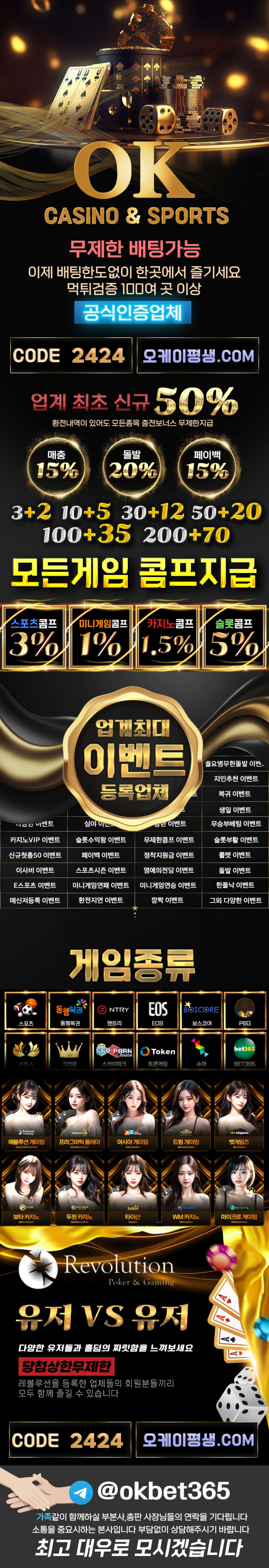 ok 랜딩이미지
