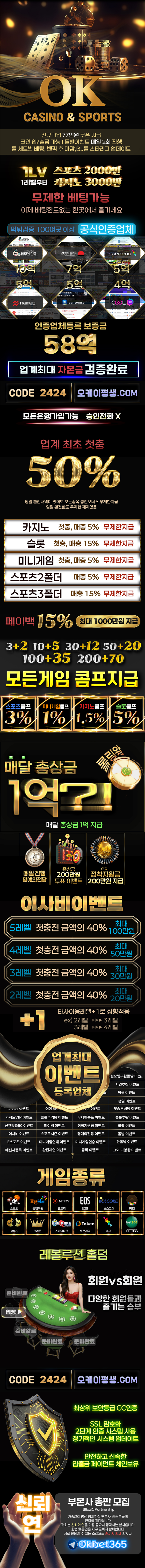 ok 랜딩이미지