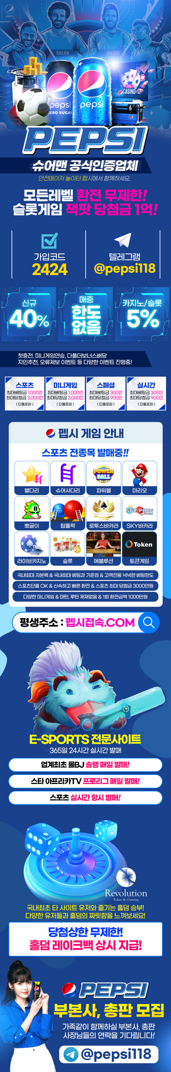 펩시 랜딩이미지