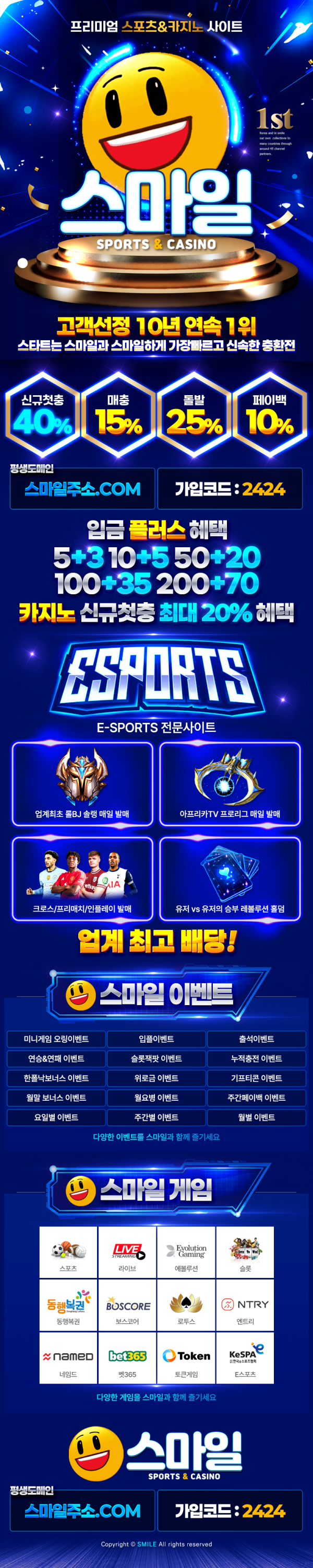 스마일 랜딩이미지