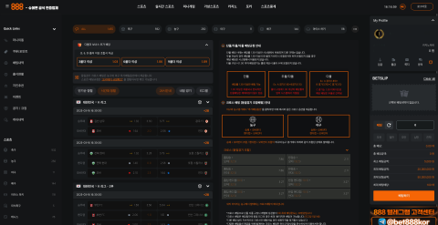 888 웹 사이트 내부