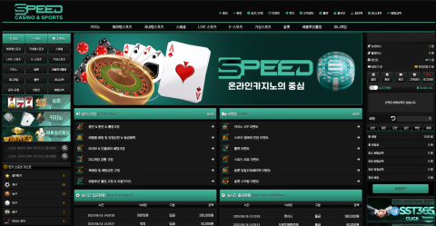 스피드